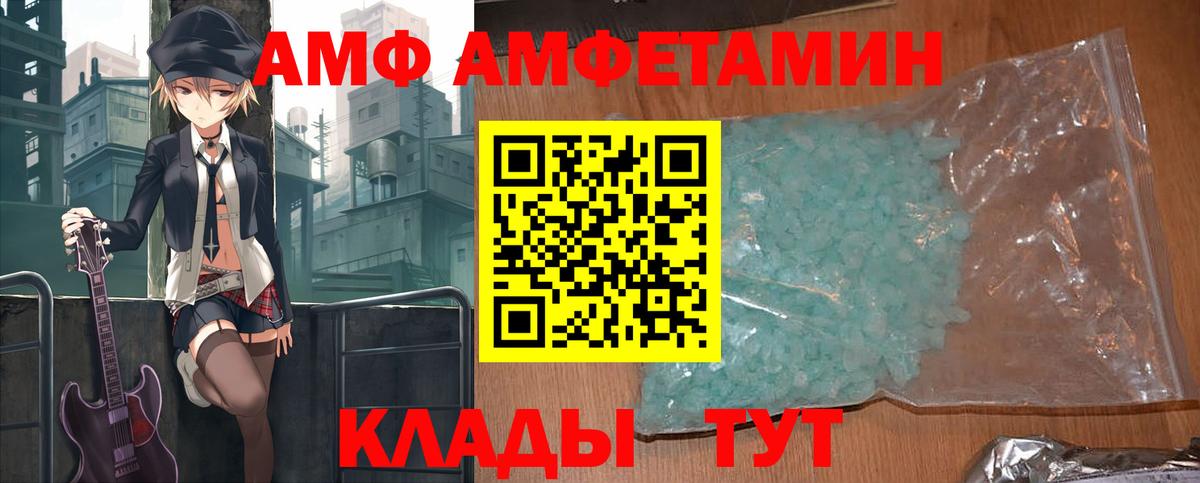 АМФЕТАМИН VHQ Назрань