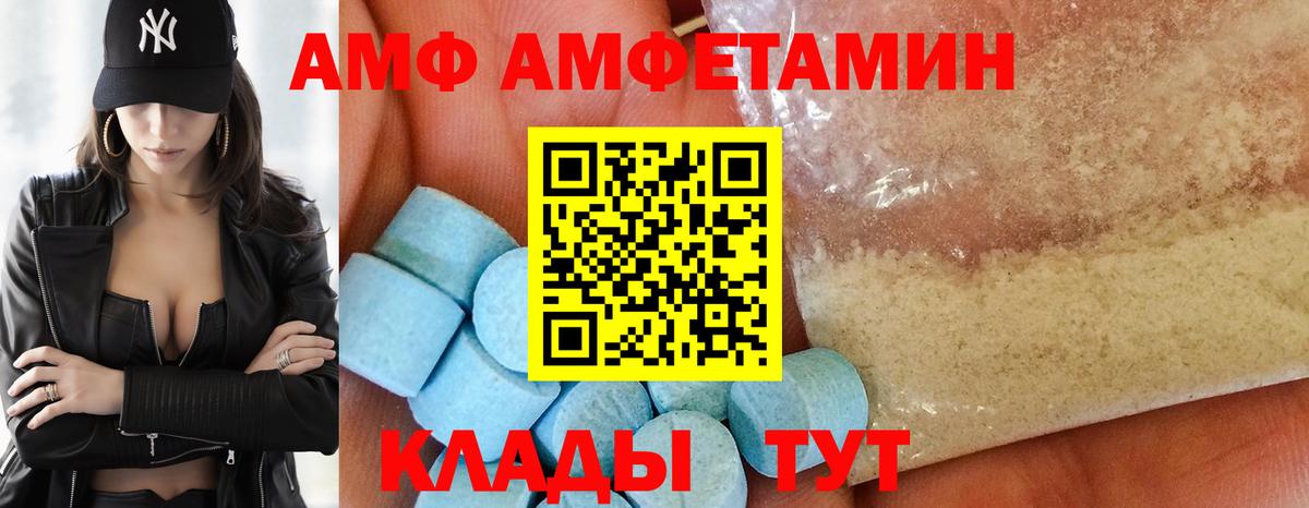 АМФ Розовый  Вход с VPN  АМФ  Назрань 