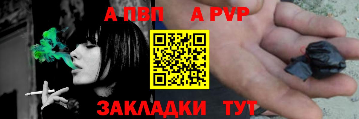 Alpha-PVP Crystall  наркотики  APVP  Назрань  A PVP Соль  Вход с VPN  А ПВП мука 