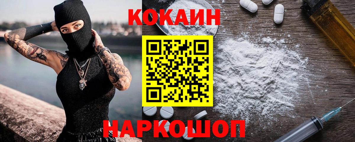 КОКАИН VHQ Назрань