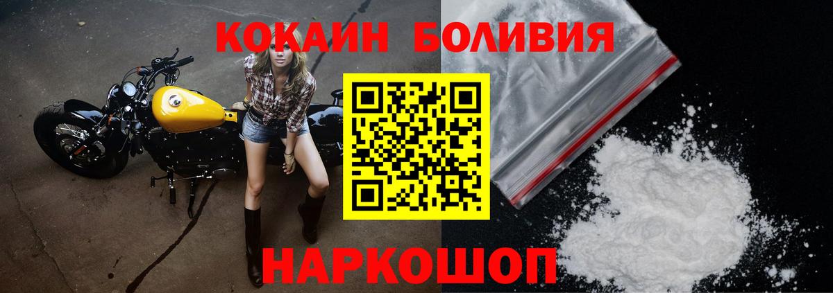 КОКАИН 99%  КОКАИН Эквадор  Вход с VPN  Назрань 