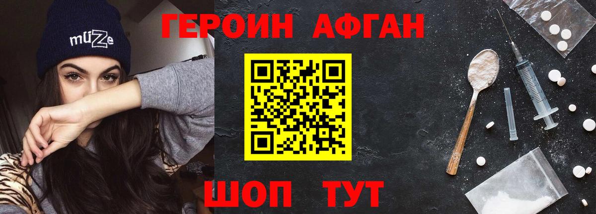 ГЕРОИН гречка Назрань