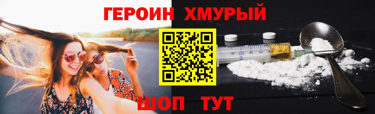 Назрань  Героин Heroin  Вход с VPN 