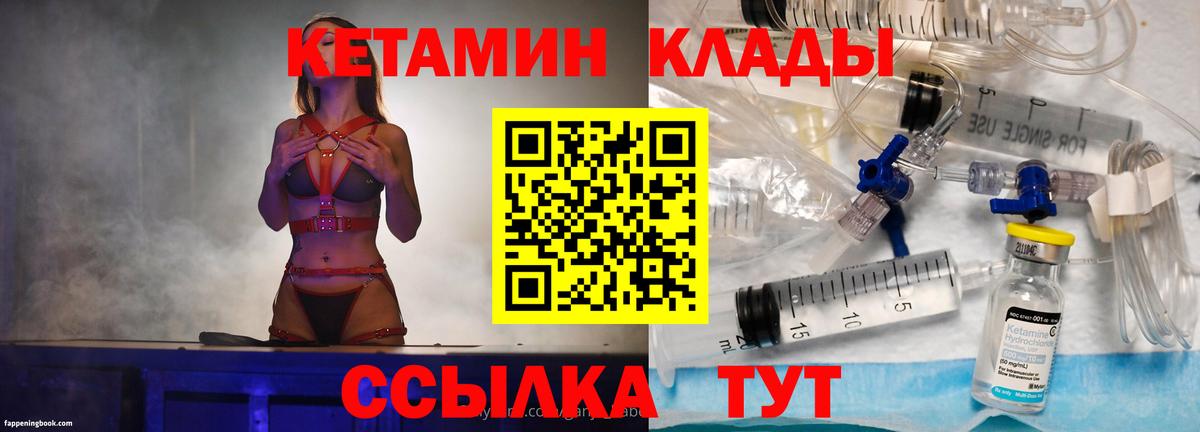 Кетамин ketamine  КЕТАМИН VHQ  Вход с VPN  Назрань 