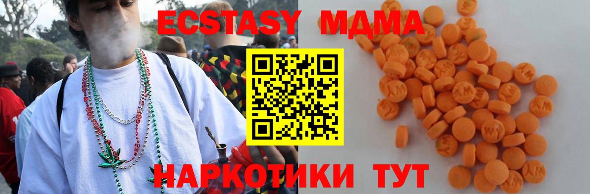 МДМА VHQ  MDMA кристаллы  Вход с VPN  Назрань 