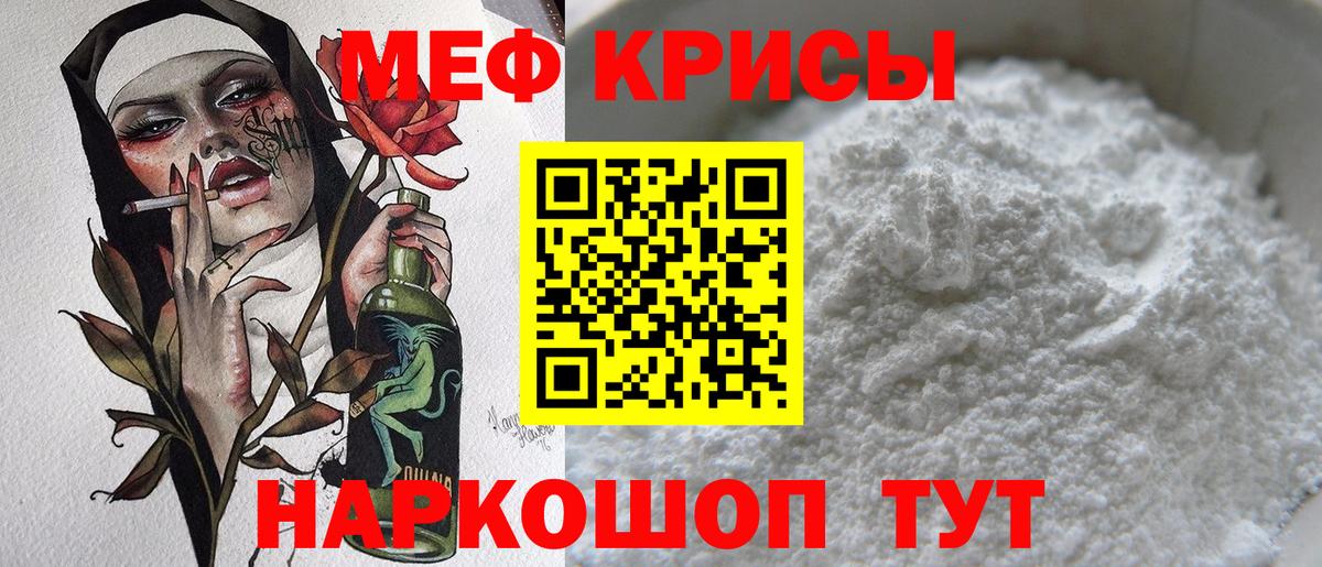 Мефедрон mephedrone  МЯУ-МЯУ  Назрань  Вход с VPN 