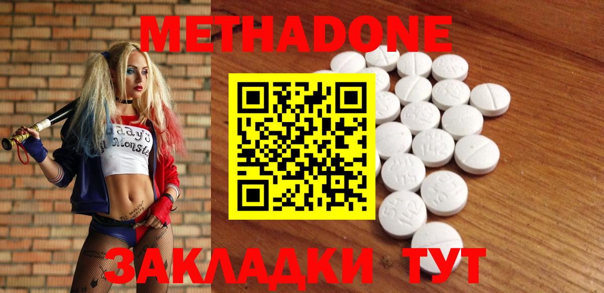 Метадон VHQ  Вход с VPN  Назрань 