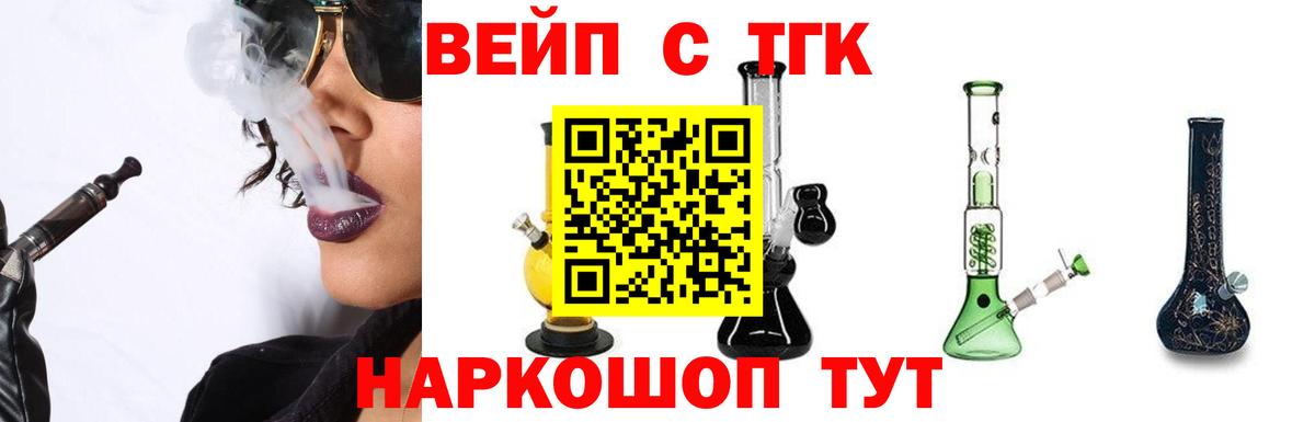 Дистиллят ТГК Wax  Вход с VPN  Назрань 