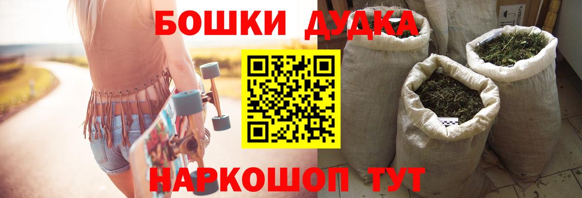 Назрань  Бошки Шишки AK-47  Марихуана THC 21%  Канабис тримм  Вход с VPN  Бошки марихуана ГИДРОПОН 